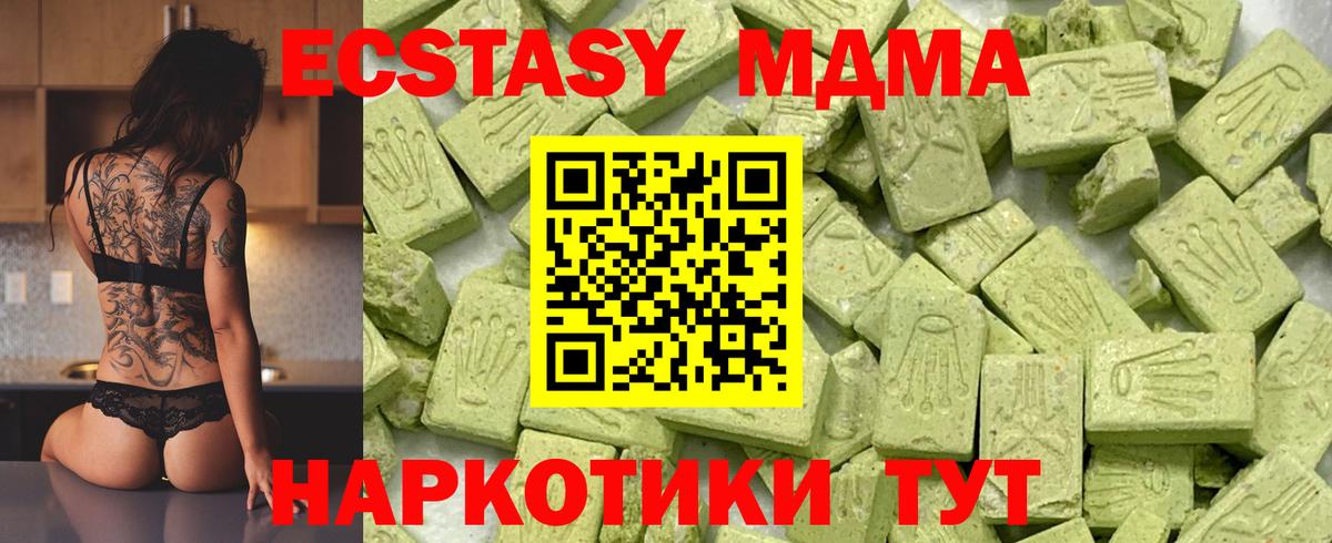 Ecstasy круглые Татарск