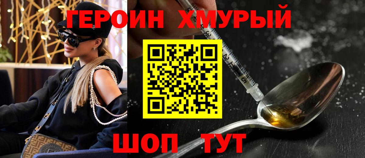 Татарск  Героин герыч  Вход с VPN 