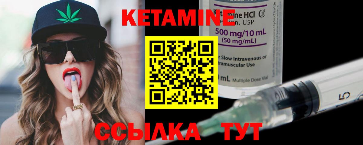 Кетамин ketamine  Вход с VPN  маркетплейс как зайти  Татарск 