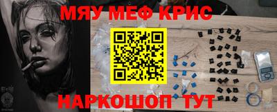 мяу мяу мука Мариинск