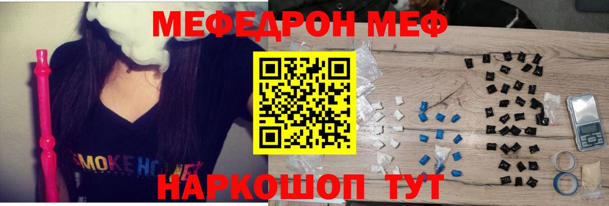 Меф VHQ  Вход с VPN  Меф  Татарск  МЕФ mephedrone 