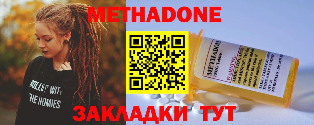 Метадон белоснежный  Вход с VPN  Татарск  МЕТАДОН VHQ 