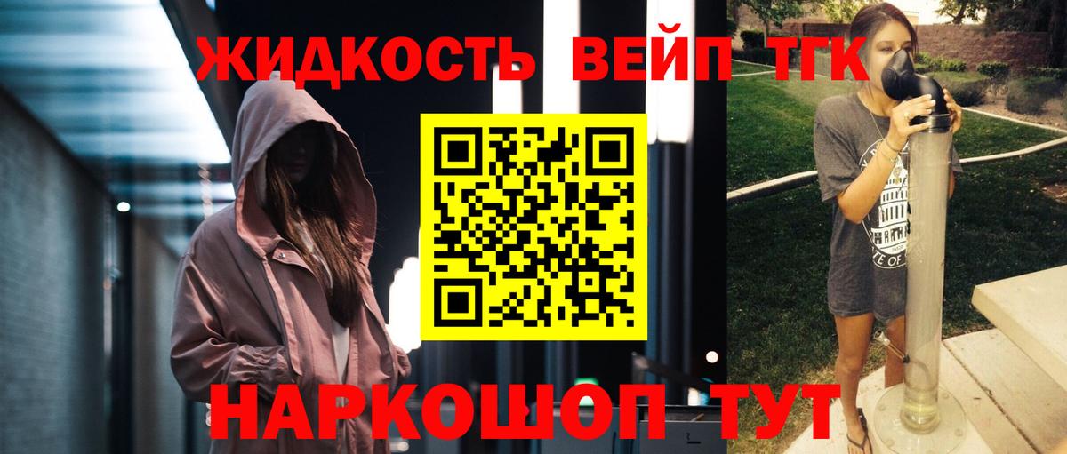 ТГК THC oil Татарск